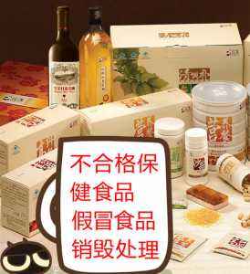 過(guò)期食品銷毀收費(fèi)(過(guò)期的食品銷毀) 過(guò)期食品銷毀收費(fèi)(過(guò)期的食品銷毀)